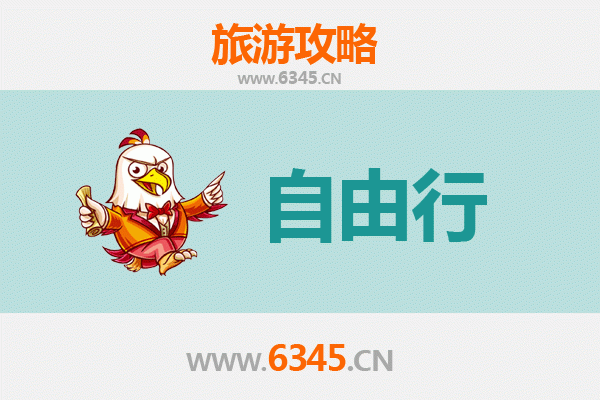 吕梁文水出发潮汕自由行攻略：美食文化与海滨风情之旅