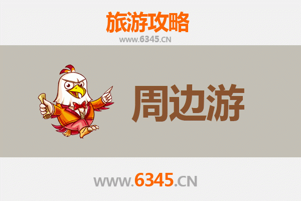 吕梁文水周边游攻略：探访历史古迹与自然风光