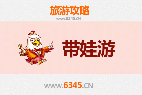 吕梁文水亲子游全攻略：带娃出行注意事项与实用指南