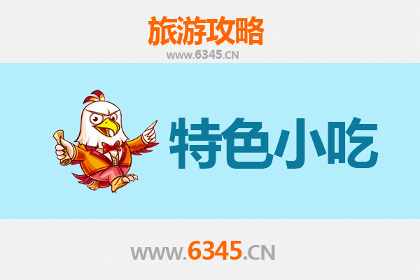 吕梁文水特色小吃全攻略：本地人私藏的美味清单