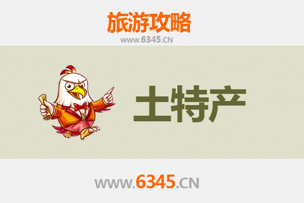 吕梁文水旅游必带土特产推荐清单