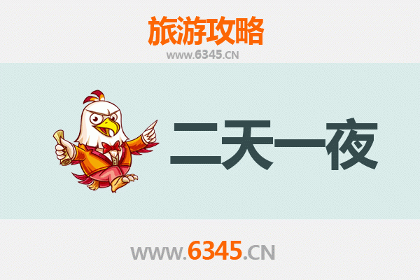 吕梁文水两天一夜深度游攻略：山水人文与舌尖美味全体验